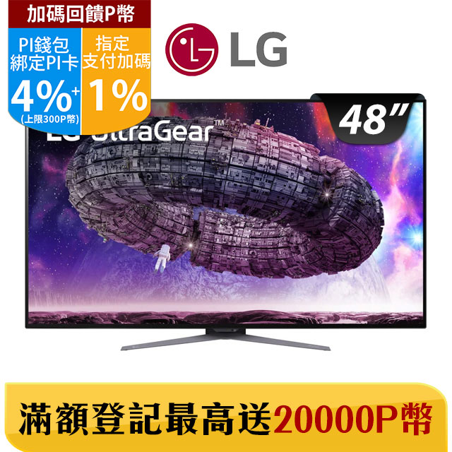 (福利品)LG 48GQ900-B 專業玩家電競(48型/4K/HDMI/OLED)