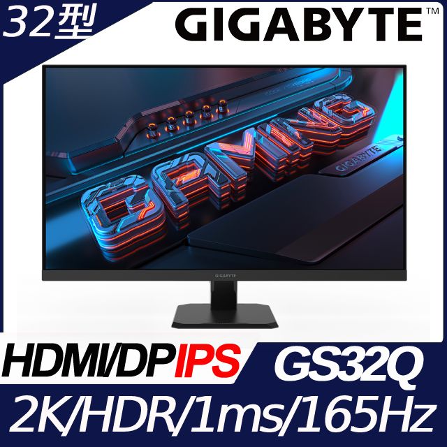 GIGABYTE 技嘉 GS32Q 電競螢幕(32型/2K/165Hz/1ms/IPS)