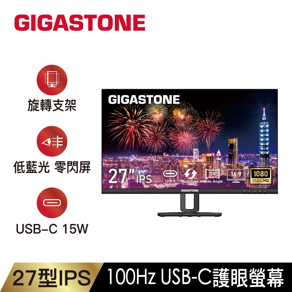 GIGASTONE 立達 LM-27FF5H 27型 IPS 100Hz Type-C FHD極窄邊框螢幕