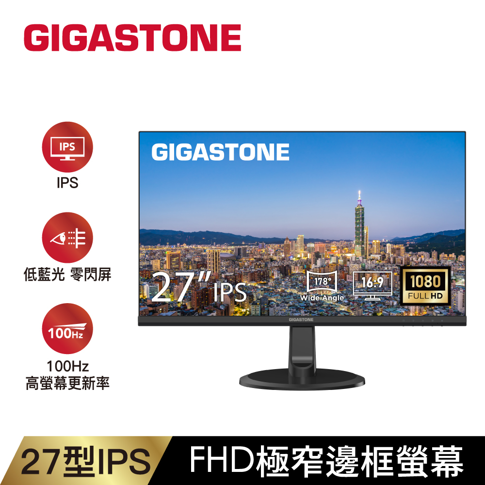 GIGASTONE LM-27FF51 極窄邊框螢幕