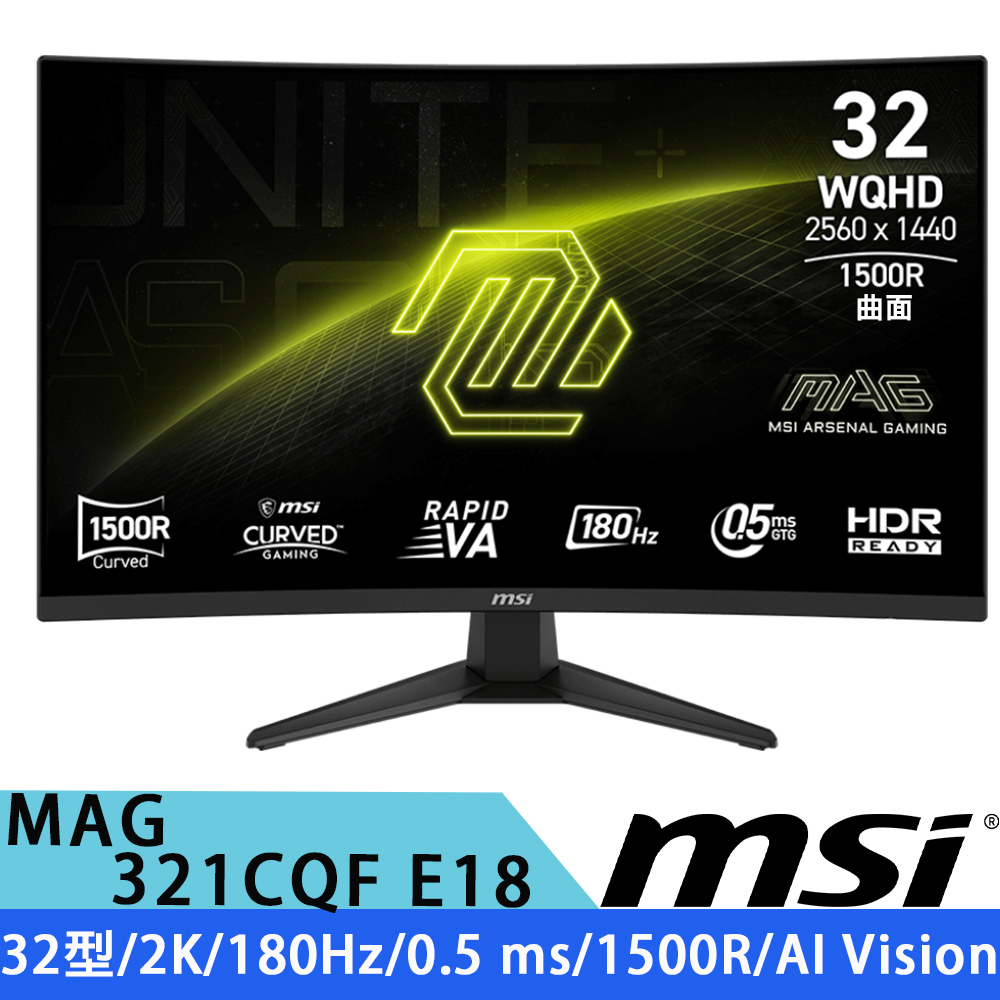 MSI 微星 MAG 321CQF E18 32型 VA 2K曲面電競螢幕(180Hz/0.5 ms/1500R/HDR/AI Vision)