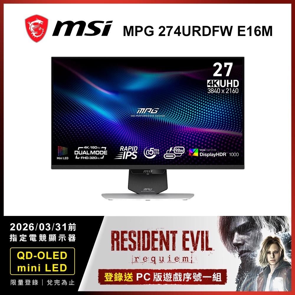 MSI 微星 MPG 274URDFW E16M 27型 IPS Mini-LED 量子點電競螢幕