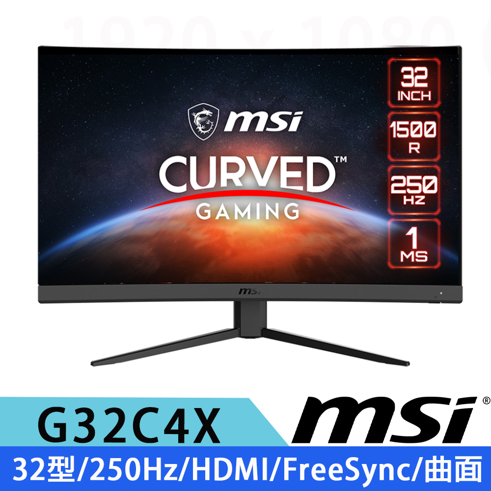 MSI 微星 G32C4X 32型 VA 250Hz 曲面電競螢幕(FreeSync/1500R/HDR)