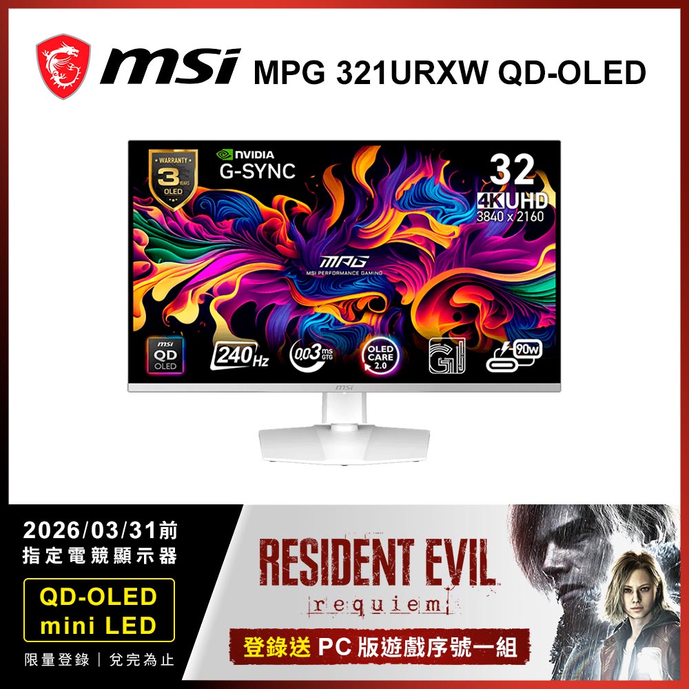 MSI 微星 MPG 321URXW QD-OLED 32型 4K電競顯示器(16:9/0.03ms/240Hz/G-Sync/Delta E≤2)