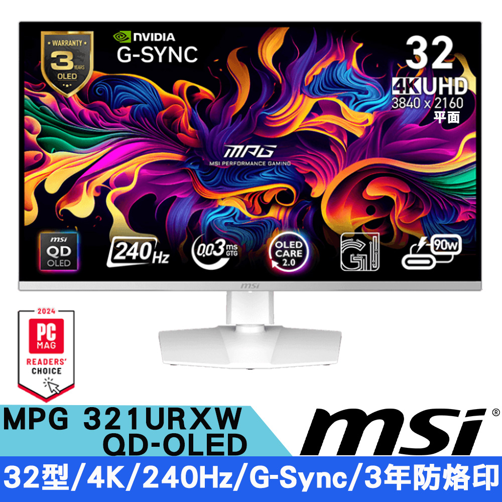 MSI 微星 MPG 321URXW QD-OLED 32型 4K電競顯示器(16:9/0.03ms/240Hz/G-Sync/Delta E≤2)