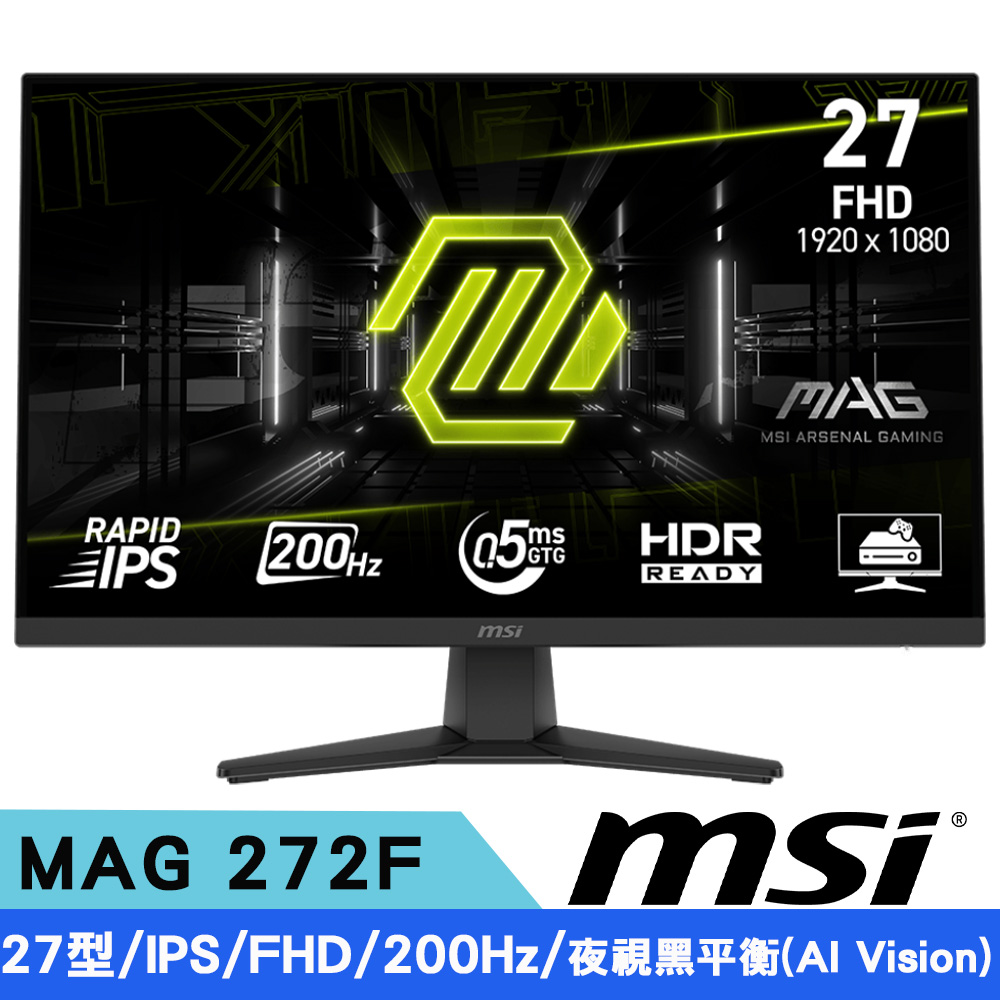 MSI 微星 MAG 272F 27型 IPS FHD電競螢幕 (200Hz/HDR/夜視黑平衡 AI Vision)