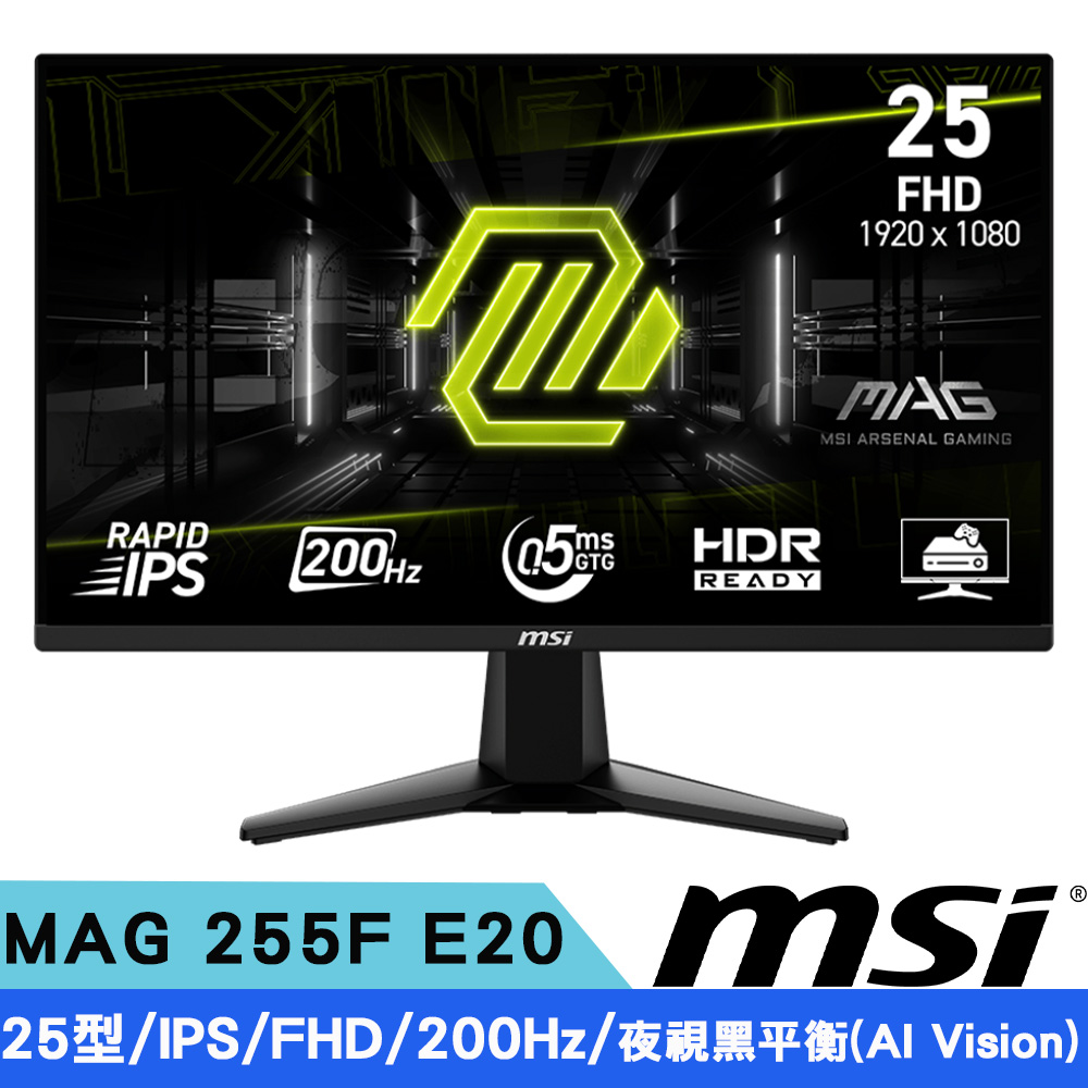 MSI 微星 MAG 255F E20 25型 IPS FHD平面電競螢幕(200Hz /0.5ms/HDR/低藍光/HDMI)