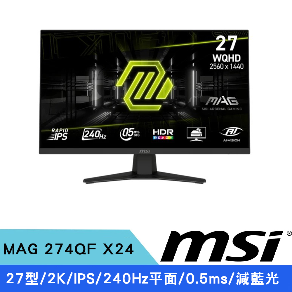 MSI 微星 MAG 274QF X24 27型 IPS 2K 電競螢幕(240Hz/HDR Ready/AI Vision )