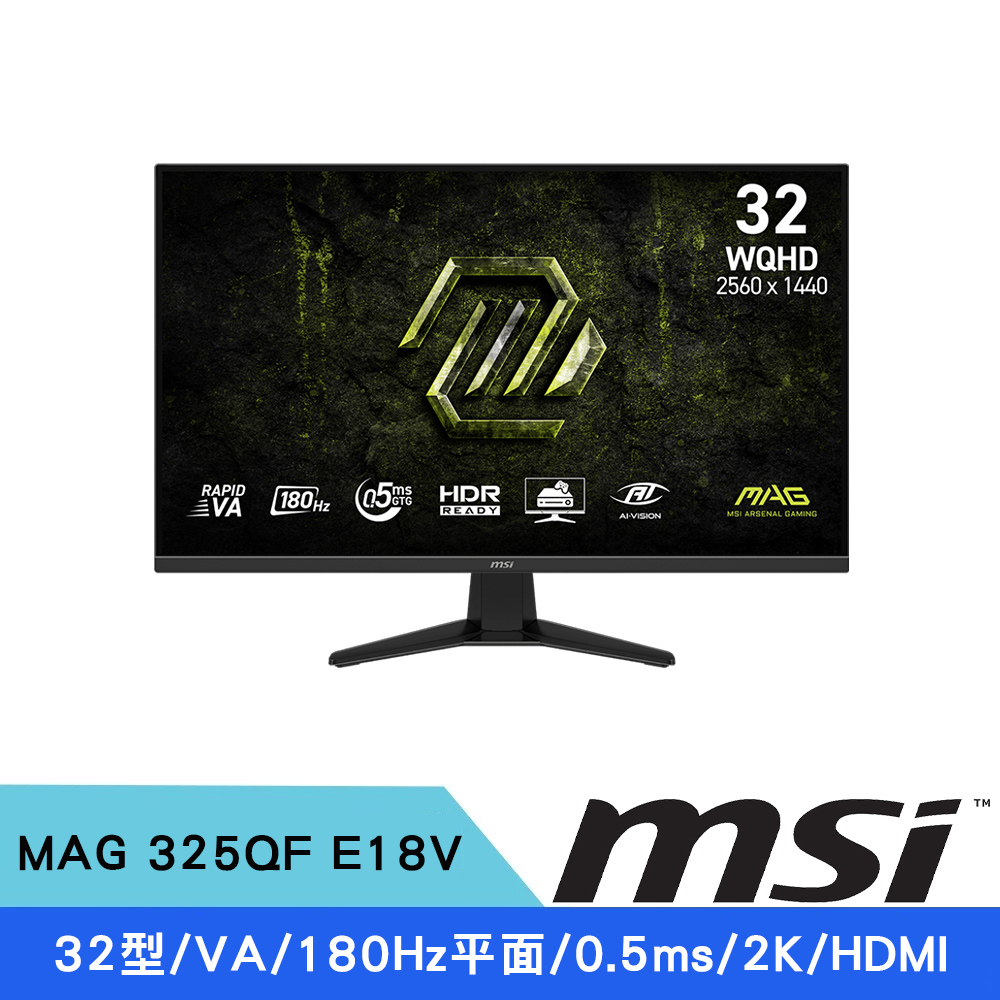 MSI 微星 32型 MAG 325QF E18V VA 180Hz 0.5ms 2K電競螢幕
