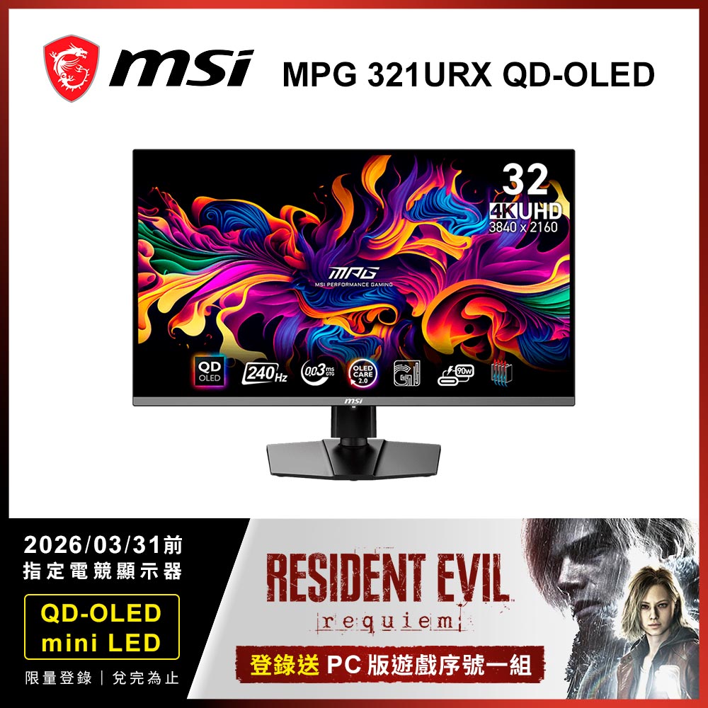 MSI 微星 32型 MPG 321URX QD-OLED 240Hz 0.03ms 4K電競螢幕