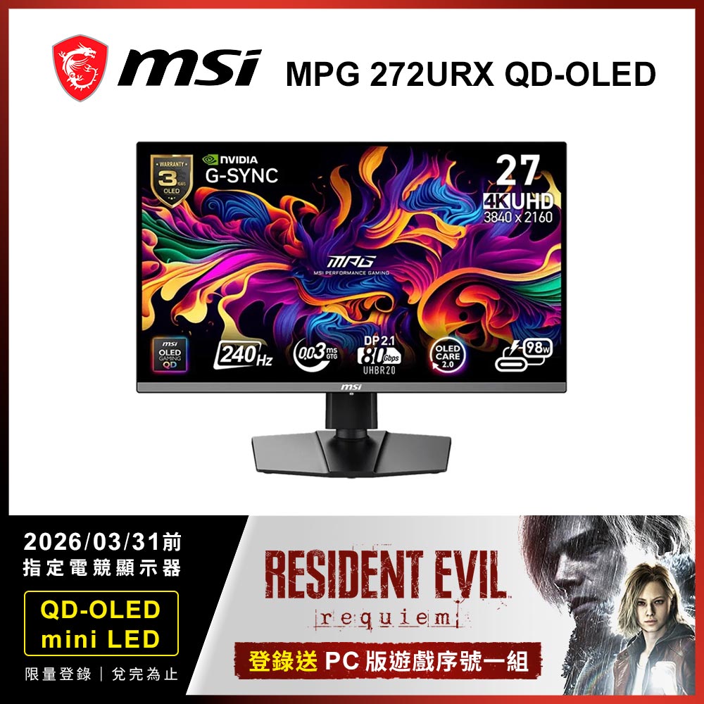 MSI 微星 MPG 27型 272URX QD-OLED  240Hz 4K 0.03ms 電競顯示器