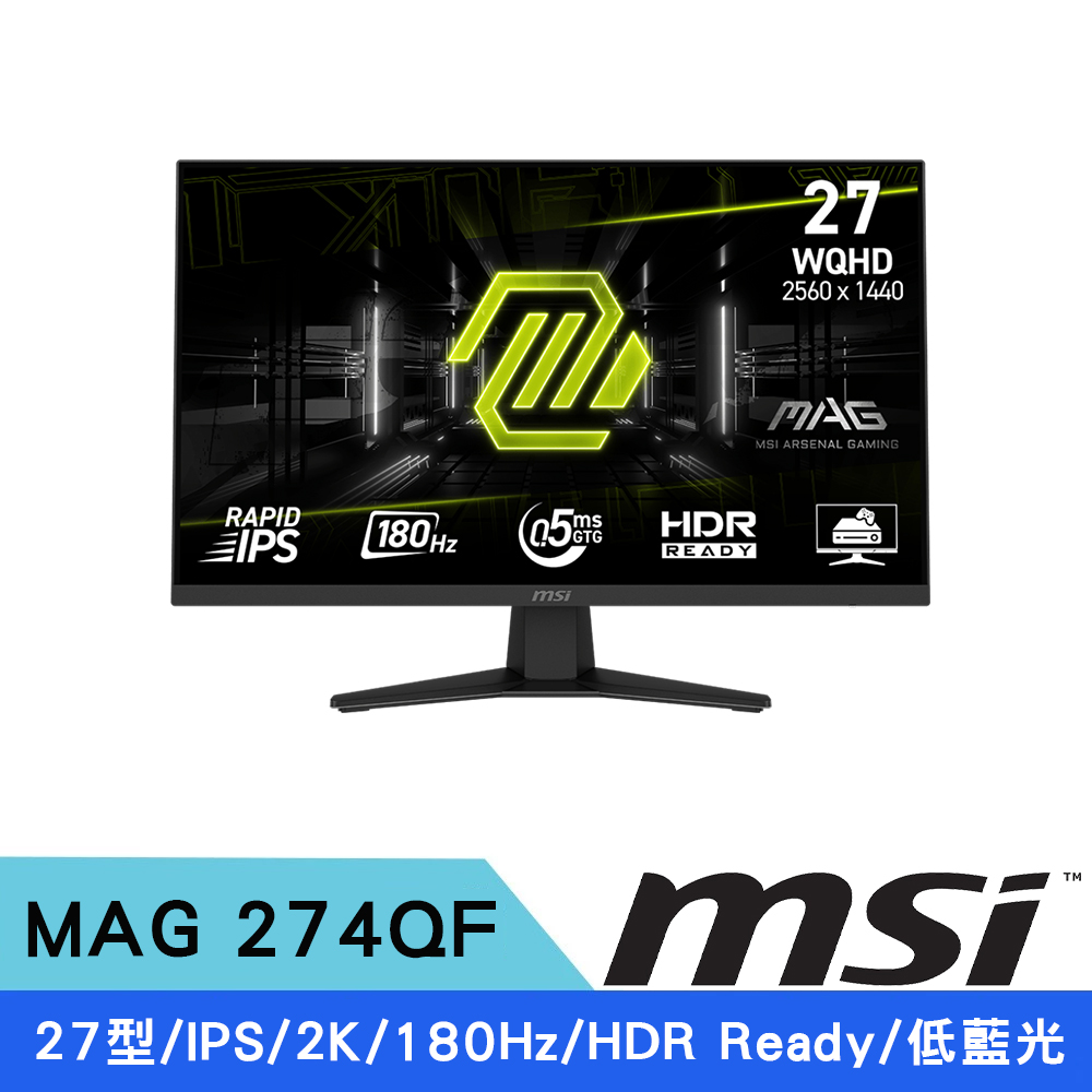 MSI 微星 27型 MAG 274QF 電競螢幕 { IPS/2K/180Hz/減藍光 }