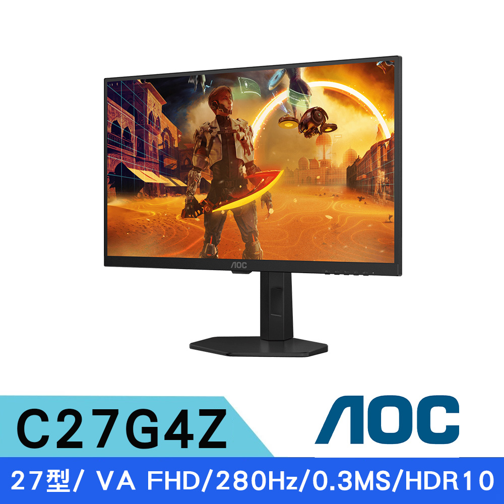 AOC C27G4Z 電競螢幕(27型/FHD/HDR/280Hz/0.3ms/VA)