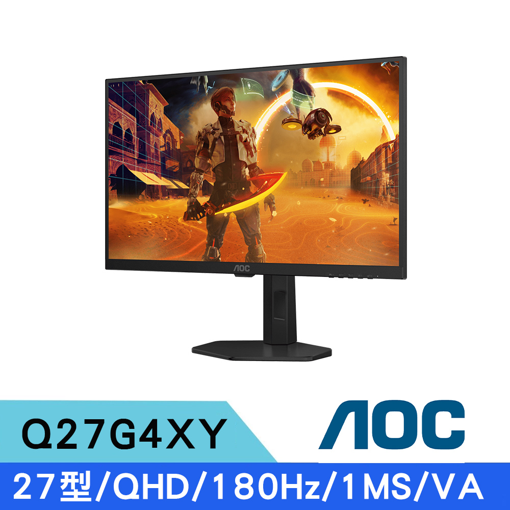 AOC Q27G4XY 27型 VA 2K 180Hz 平面電競螢幕(Adaptive-Sync/HDR10/1ms)