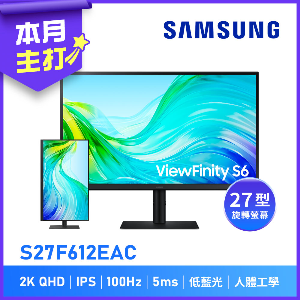 Samsung 三星 27型 S27F612EAC 100Hz 5Ms 2K護眼超薄廣角螢幕