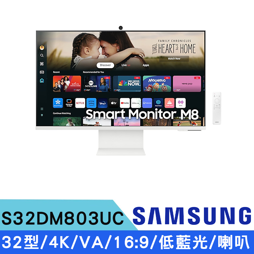 Samsung 三星 S32DM803UC 32型 4K智慧聯網螢幕 (16:9/4ms/60 Hz /喇叭5W*2/HDR10+/磁吸視訊鏡頭/旋轉