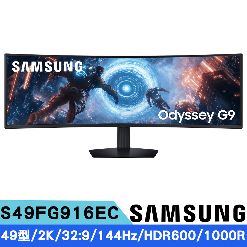Samsung 三星 S49FG916EC 49型 G9 曲面電競顯示器 (VA/雙2K/32:9/144Hz/HDR600/1000R/畫面PIP+PBP功能)