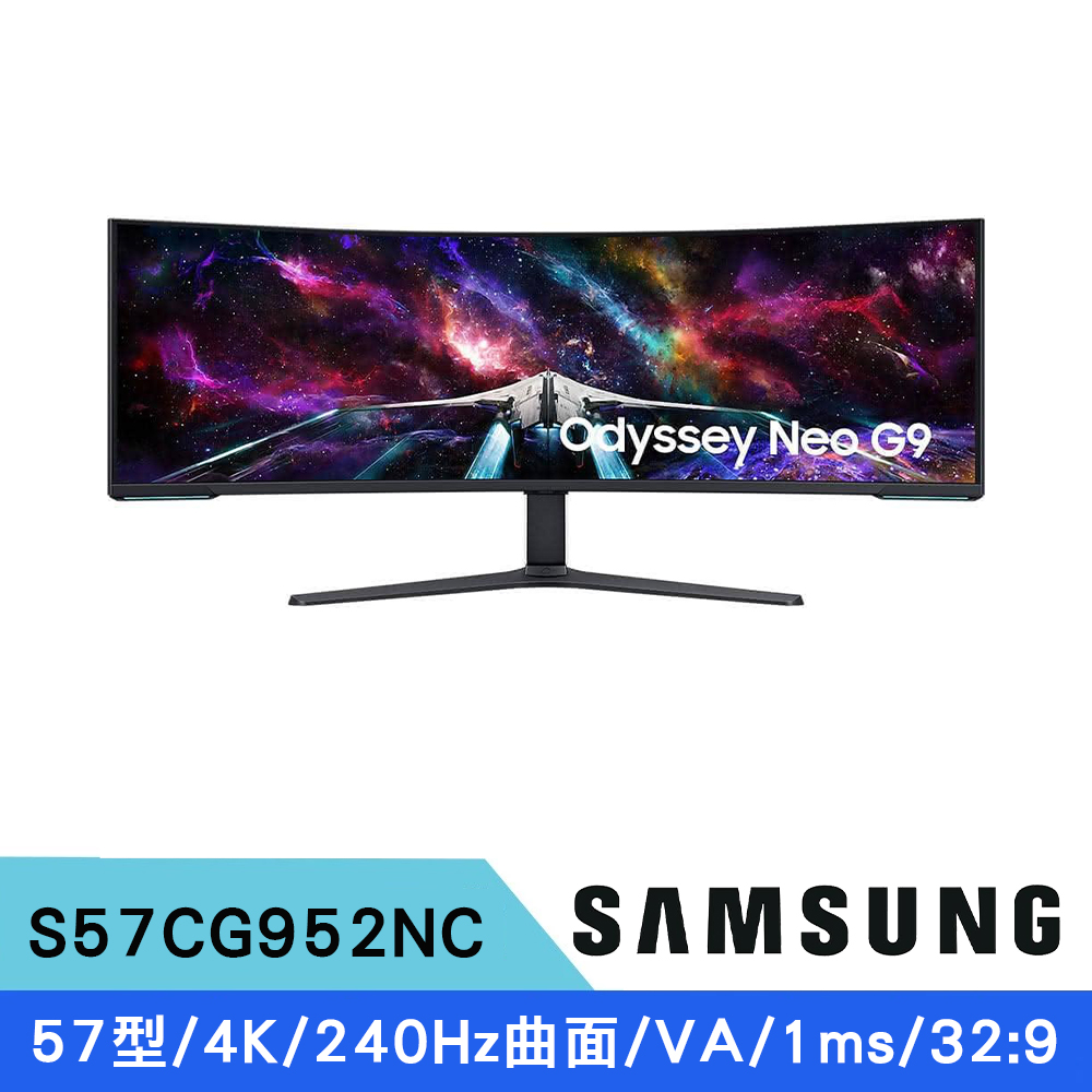 Samsung 三星 57型 Odyssey Neo G9 S57CG952NC 曲面電競螢幕