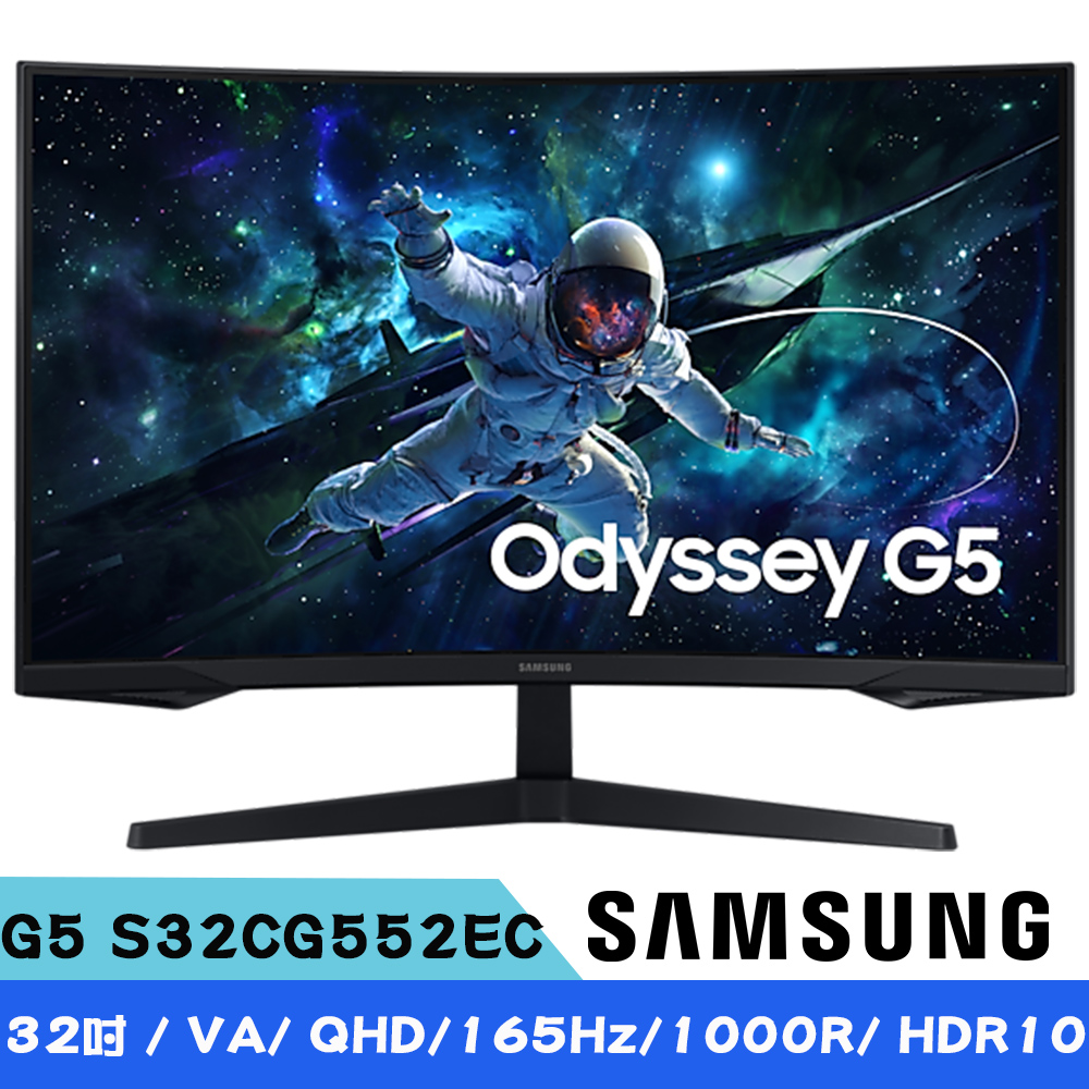 Samsung 三星 32型 S32CG552EC G5 Odyssey VA 1000R 2K 曲面電競螢幕