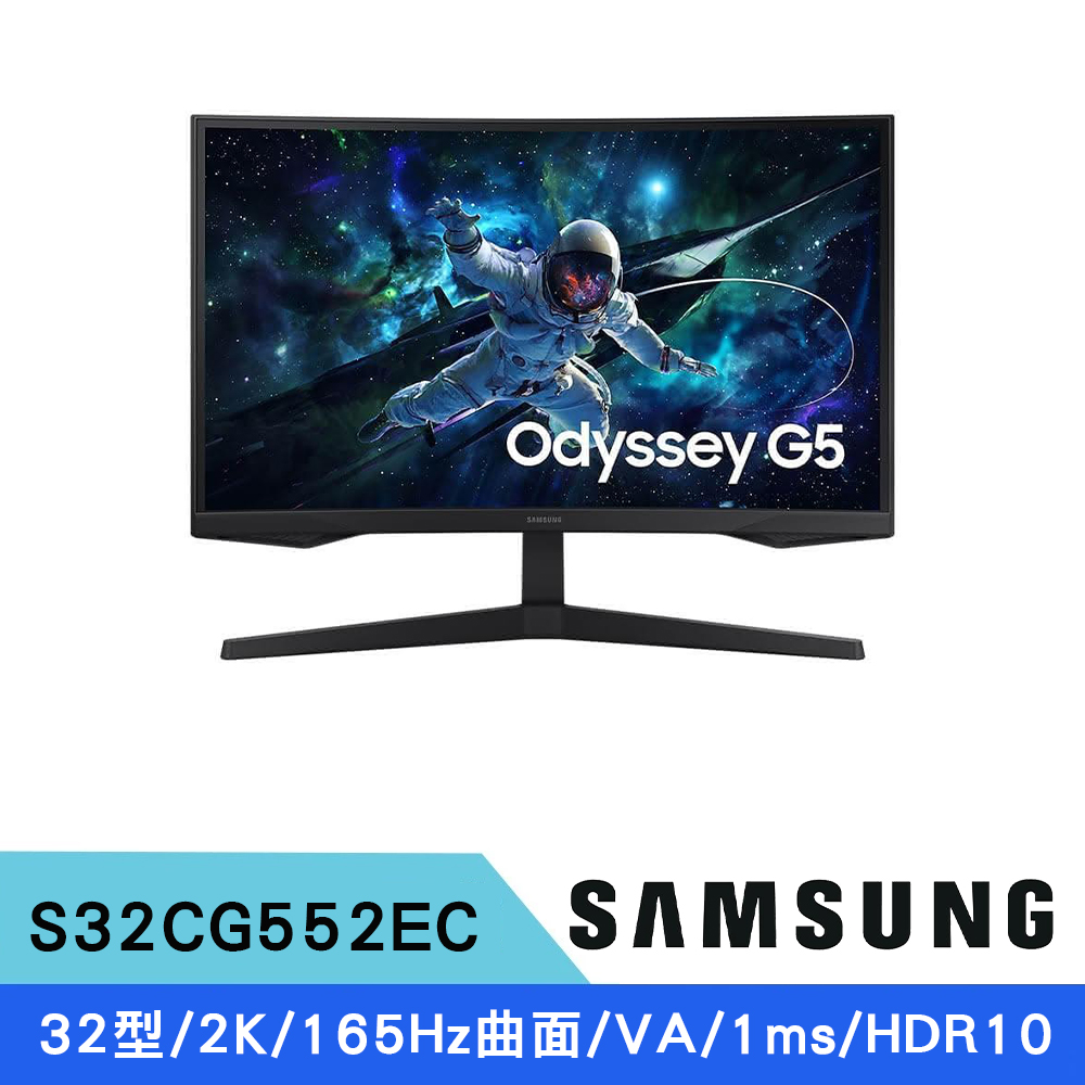 Samsung 三星 32型 S32CG552EC G5 Odyssey VA 1000R 2K 曲面電競螢幕