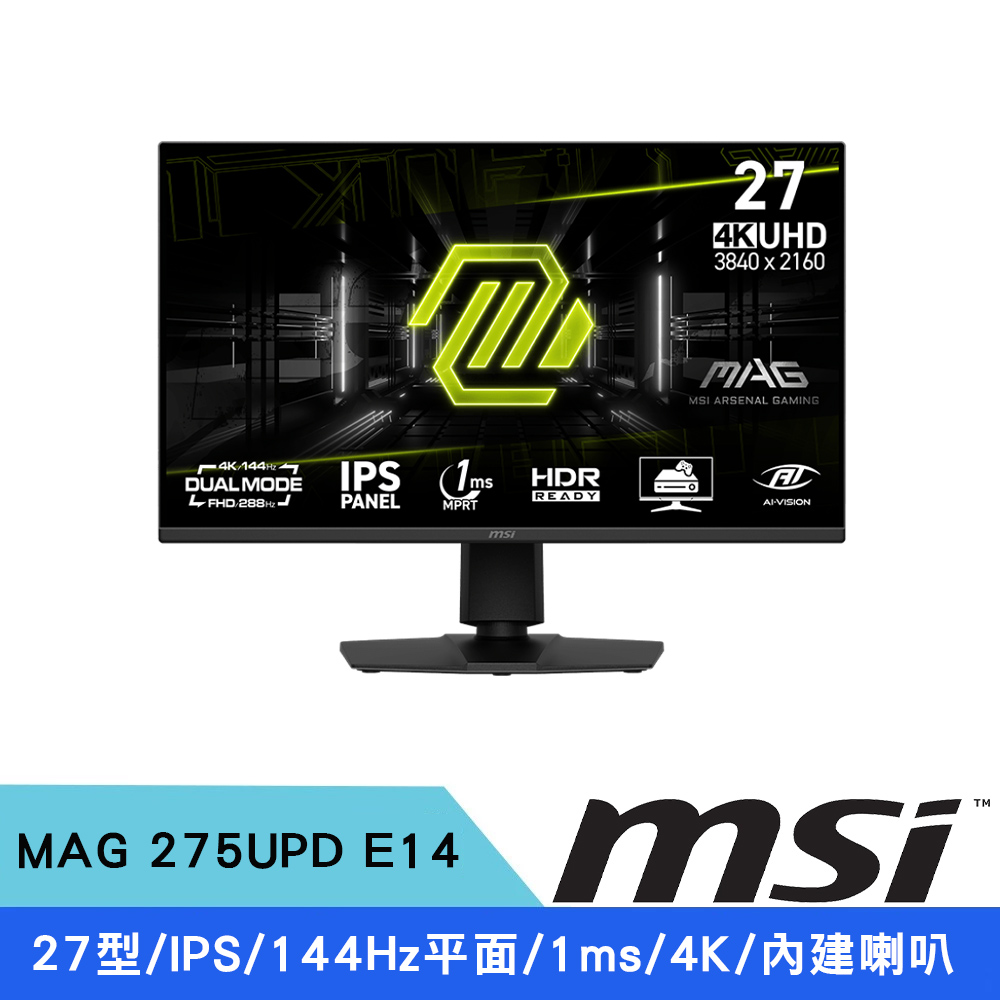 MSI 微星 27型 MAG 275UPD E14 144Hz 4k 1ms 4K電競螢幕