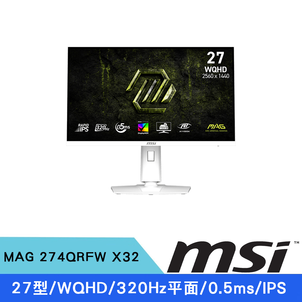 MSI 微星 27型 MAG 274QRFW X32 IPS WQHD 320Hz 0.5ms 平面電競螢幕