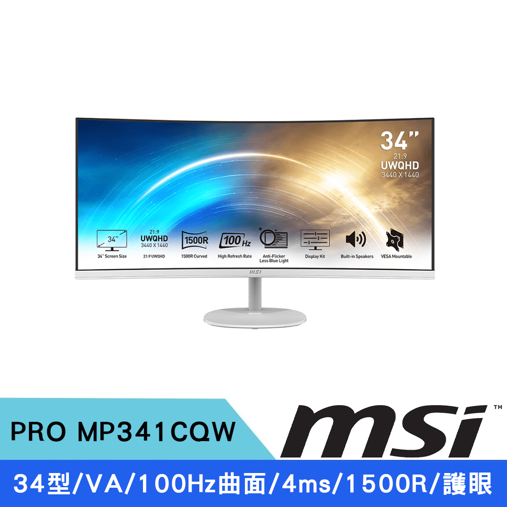 MSI 微星 34型 PRO MP341CQW  VA 100Hz 1500R 21:9 美型曲面護眼螢幕