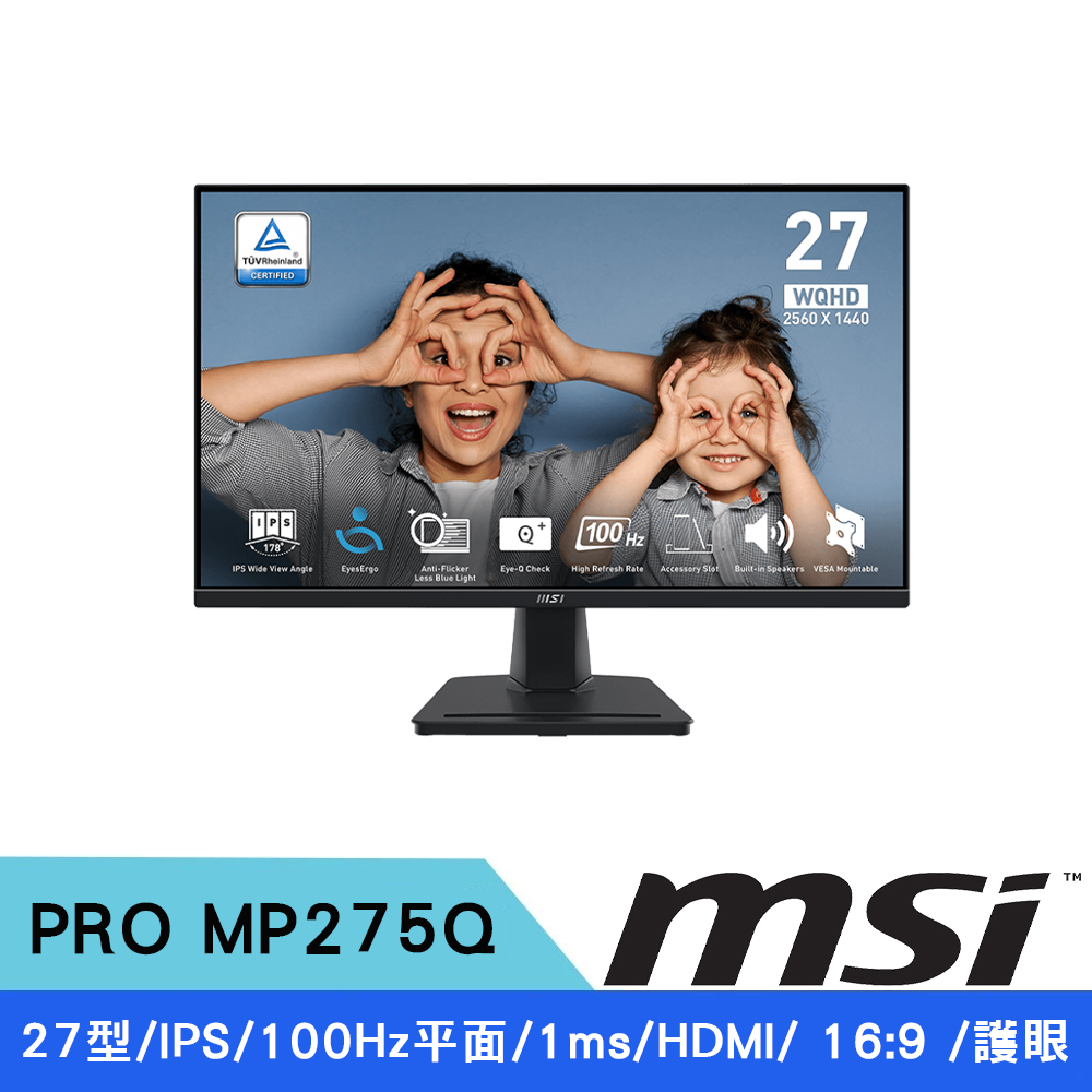 MSI 微星 27型 PRO MP275Q  IPS 16:9 100Hz 1ms 護眼螢幕
