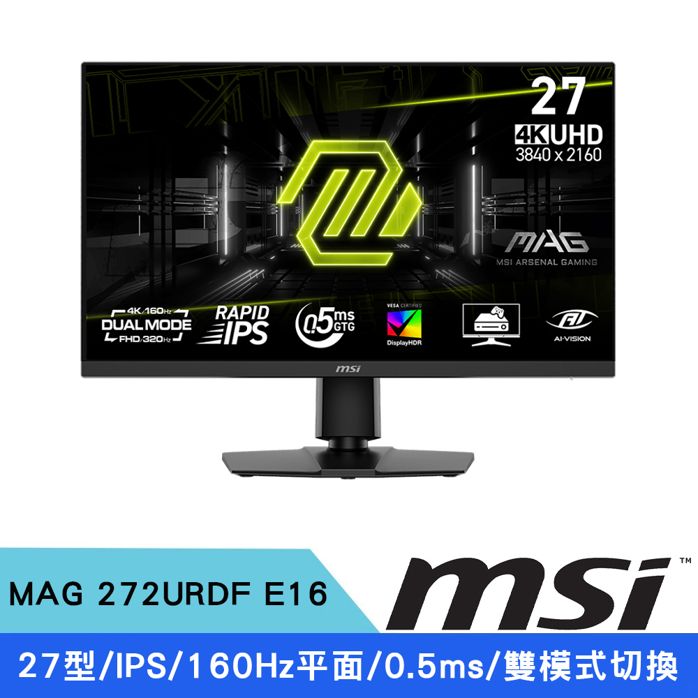 MSI 微星 27型MAG 272URDF E16 IPS HDMI 4K 160Hz 0.5ms 雙模式切換 平面電競螢幕