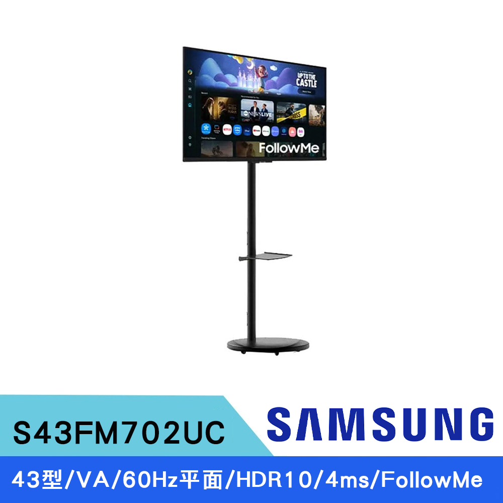 Samsung 三星 43型 S43FM702UC FollowMe 4K 60HZ AI 移動式智慧聯網螢幕(+移動式立架)