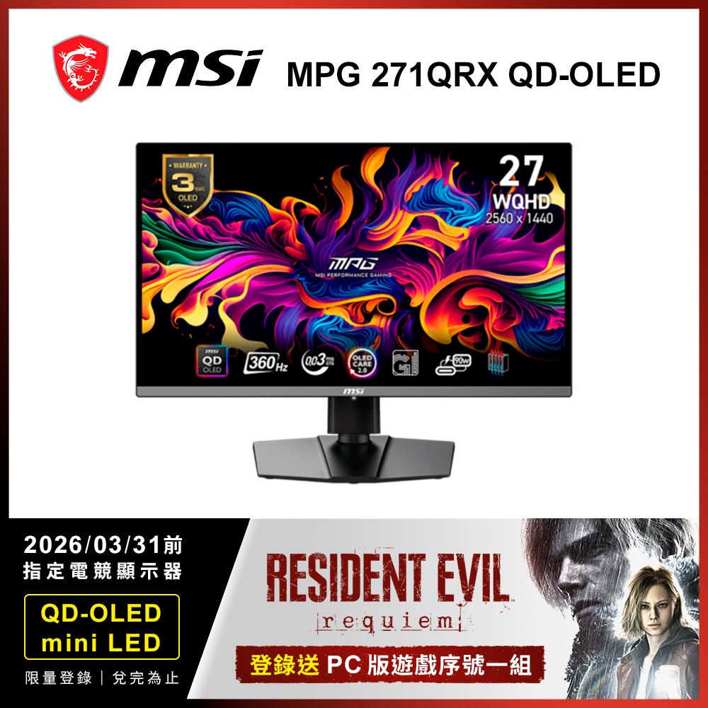 MSI 微星 27型 MPG 271QRX QD-OLED  WQHD 360Hz 0.03ms HDR400 OLED電競顯示器