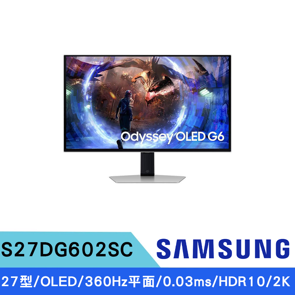 Samsung 三星 27型 S27DG602SC Odyssey OLED G6 2K 0.03ms平面電競螢幕