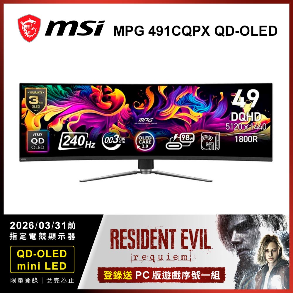 MSI 微星 MPG 491CQPX QD-OLED  240Hz 0.03ms 1800R 5K 電競曲面螢幕
