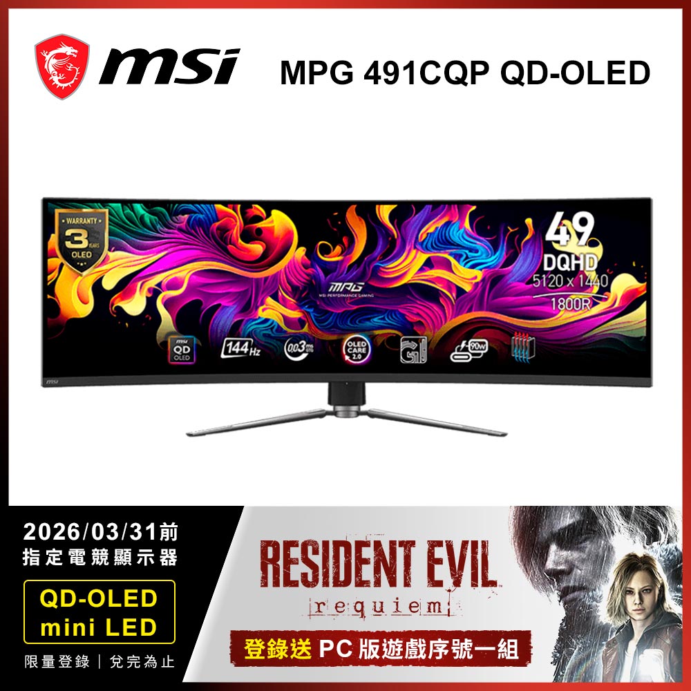 MSI 微星 49型 MPG 491CQP QD-OLED  144Hz  0.03ms 1800R 5K電競曲面顯示器