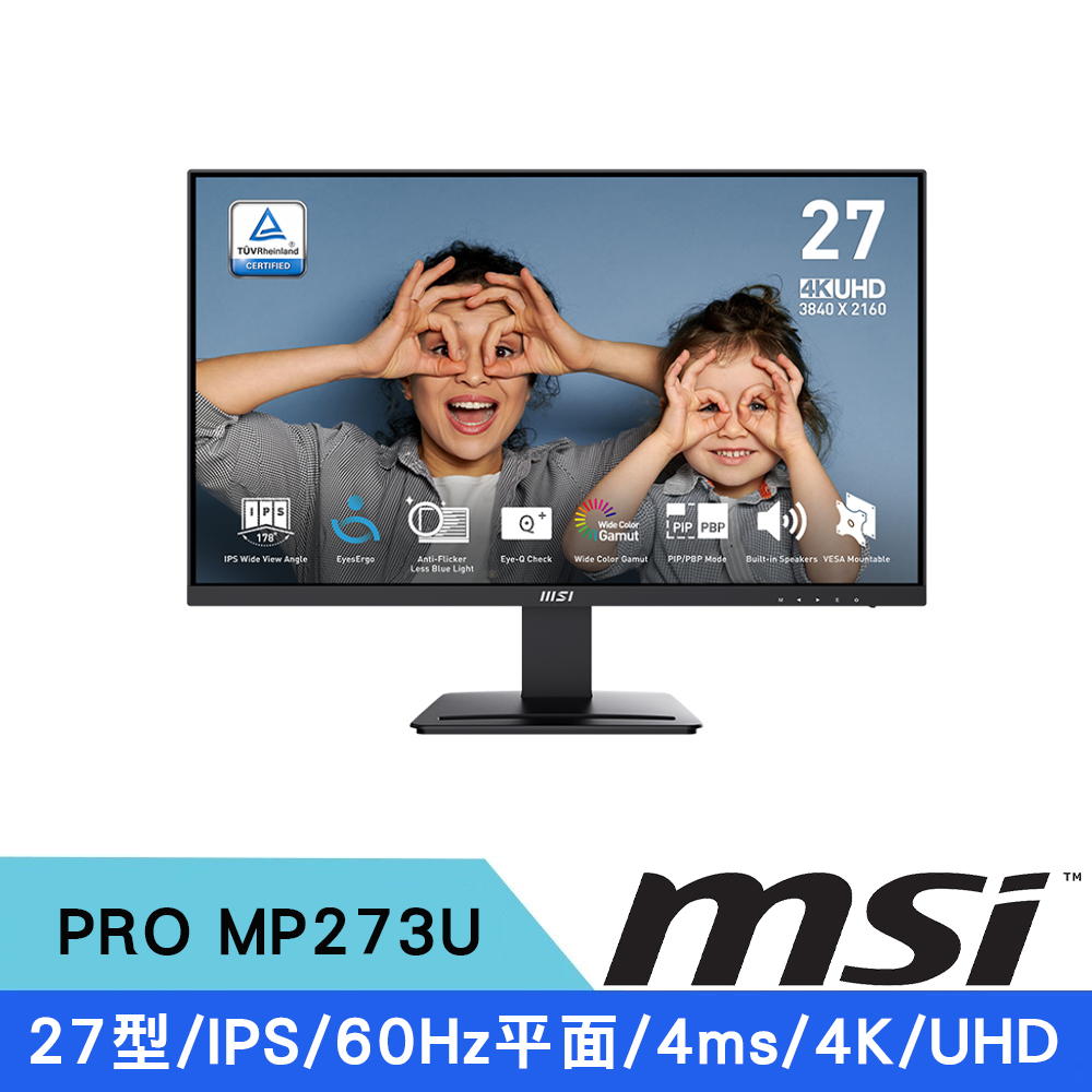 MSI 微星 27型 PRO MP273U 4K IPS 60Hz 4ms UHD 護眼商用螢幕