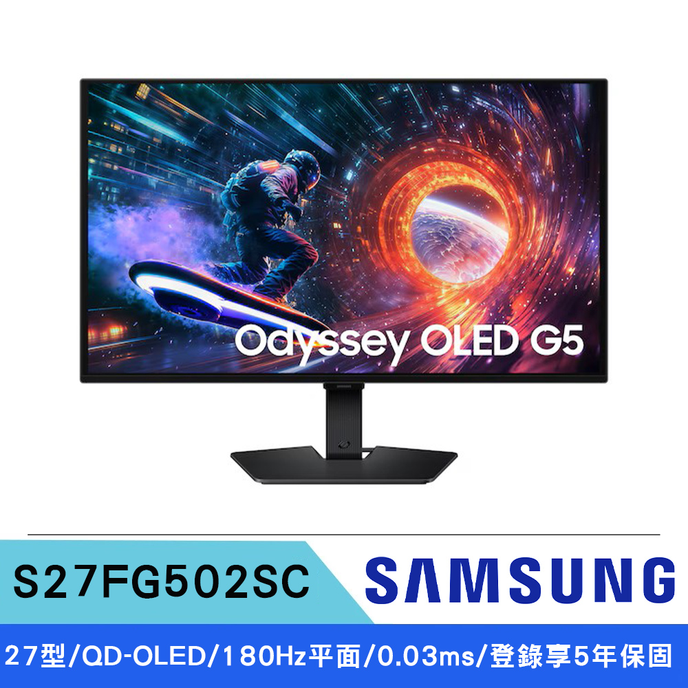 Samsung 三星 27型 S27FG502SC  OLED 2K 180Hz 0.03ms QD-OLED  電競螢幕