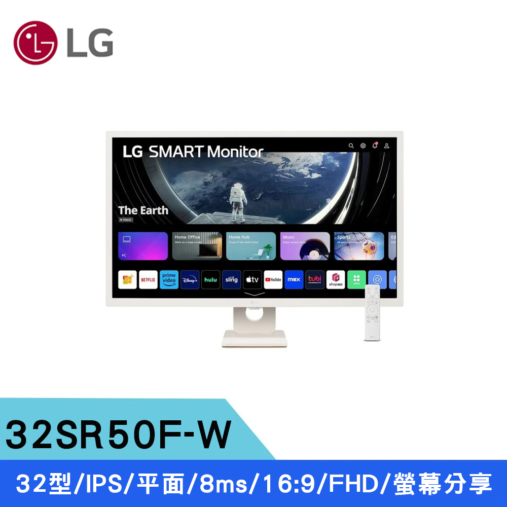 LG 樂金 32型 32SR50F-W IPS 8ms 60Hz 智慧聯網螢幕(搭載webOS/AirPlay2/內建喇叭/IOT家電控制)