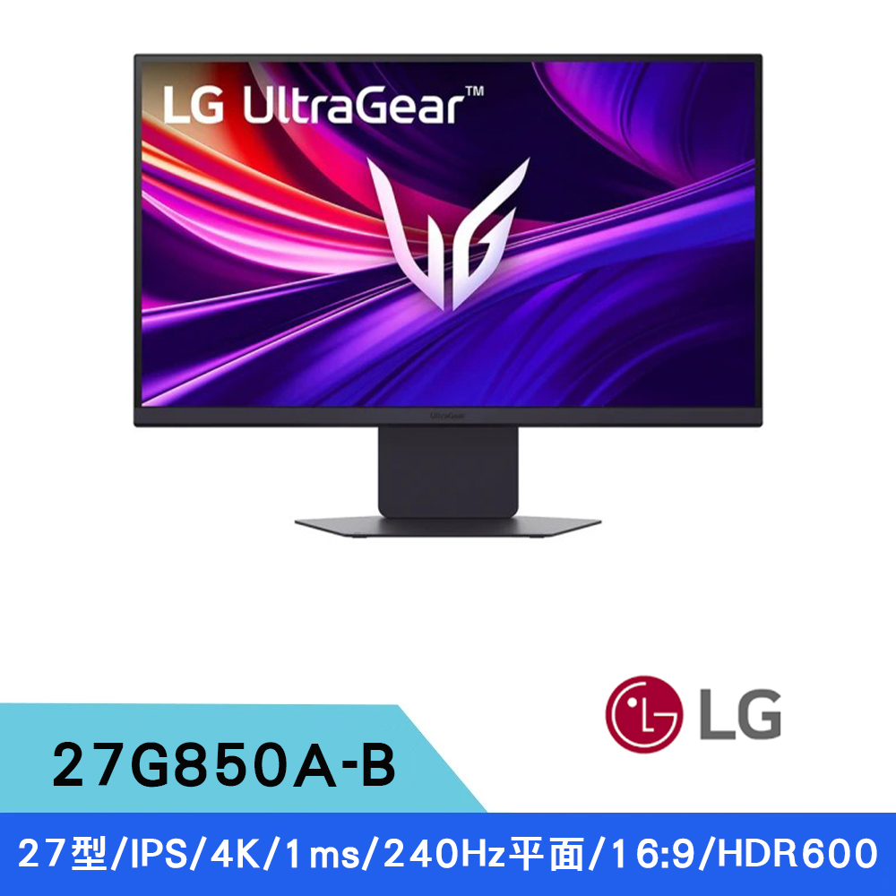 LG 樂金 27型 27G850A-B  IPS 4K 16:9 240-480Hz 1ms  雙模式電競螢幕