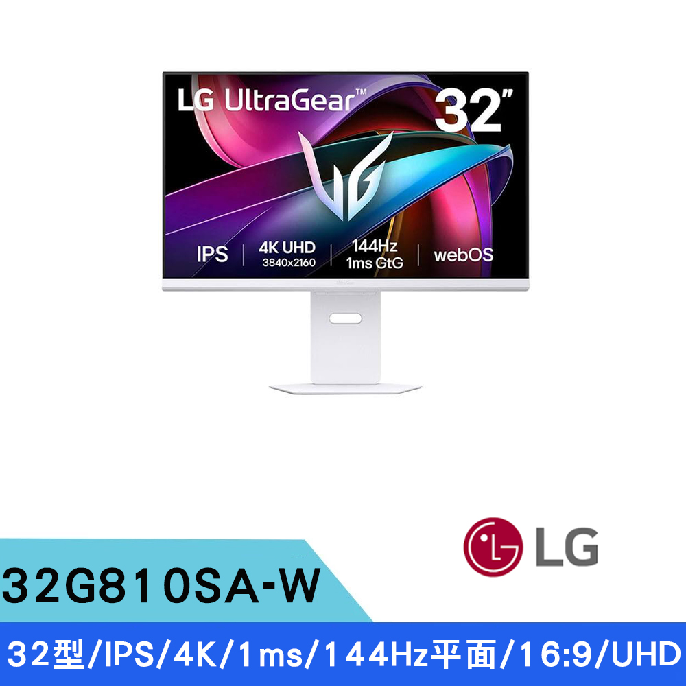 LG 樂金 32型 32G810SA-W 4K IPS 144Hz 1ms UHD 智慧電競螢幕