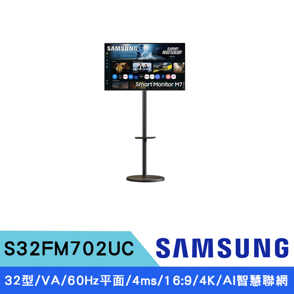 Samsung 三星 32型 FollowMe S32FM702UC 移動式 4K HDR10 4MS 智慧聯網螢幕組合(螢幕+支架黑)