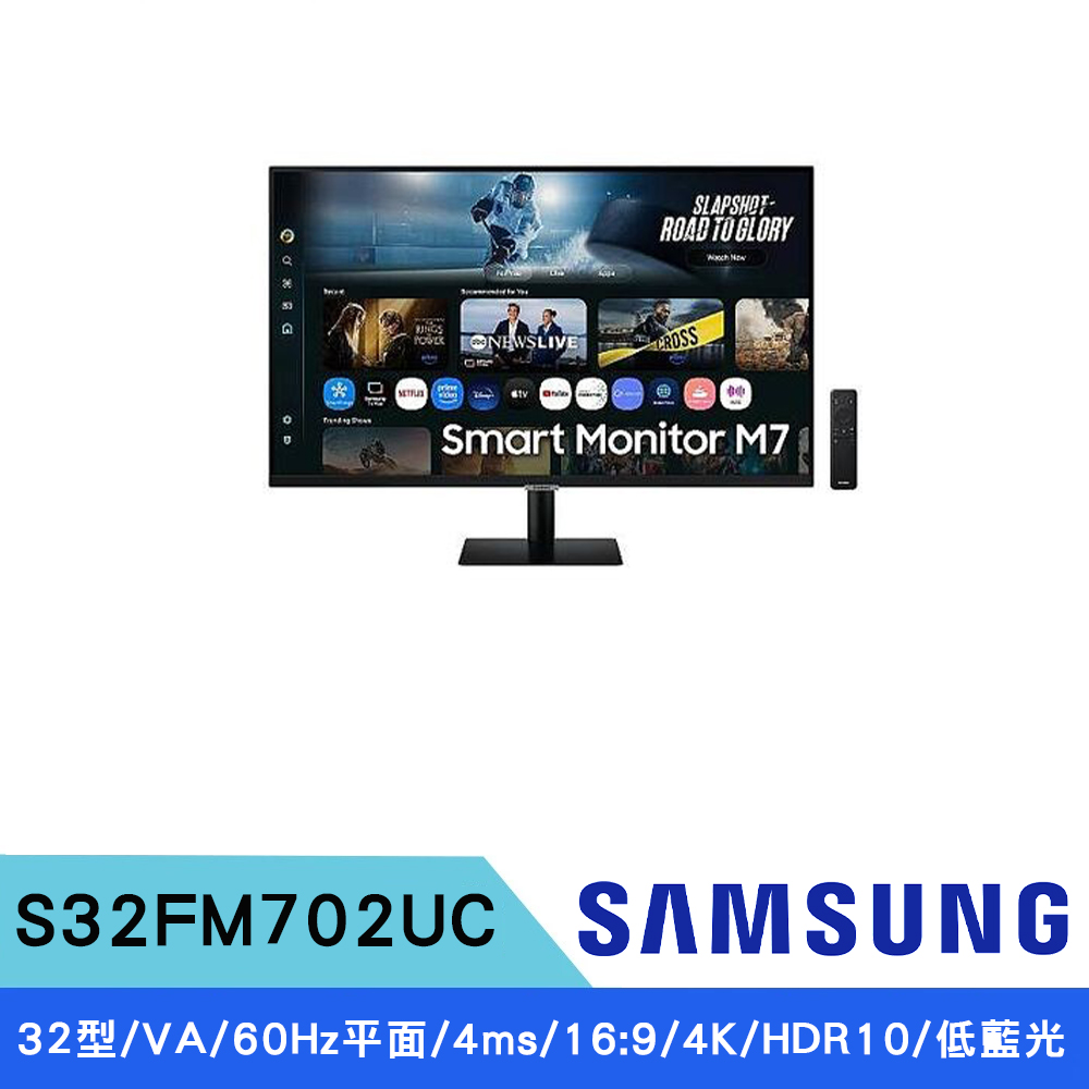 Samsung 三星 32型 S32FM702UC 4K HDR10 4MS 智慧聯網螢幕(黑)
