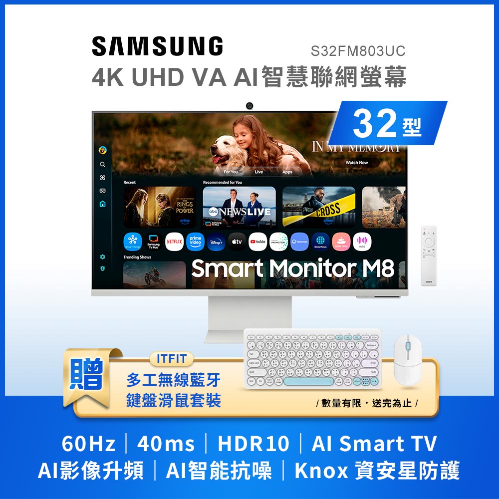 Samsung 三星 32型 S32FM803UC 4K HDR10 VA AI智慧聯網螢幕