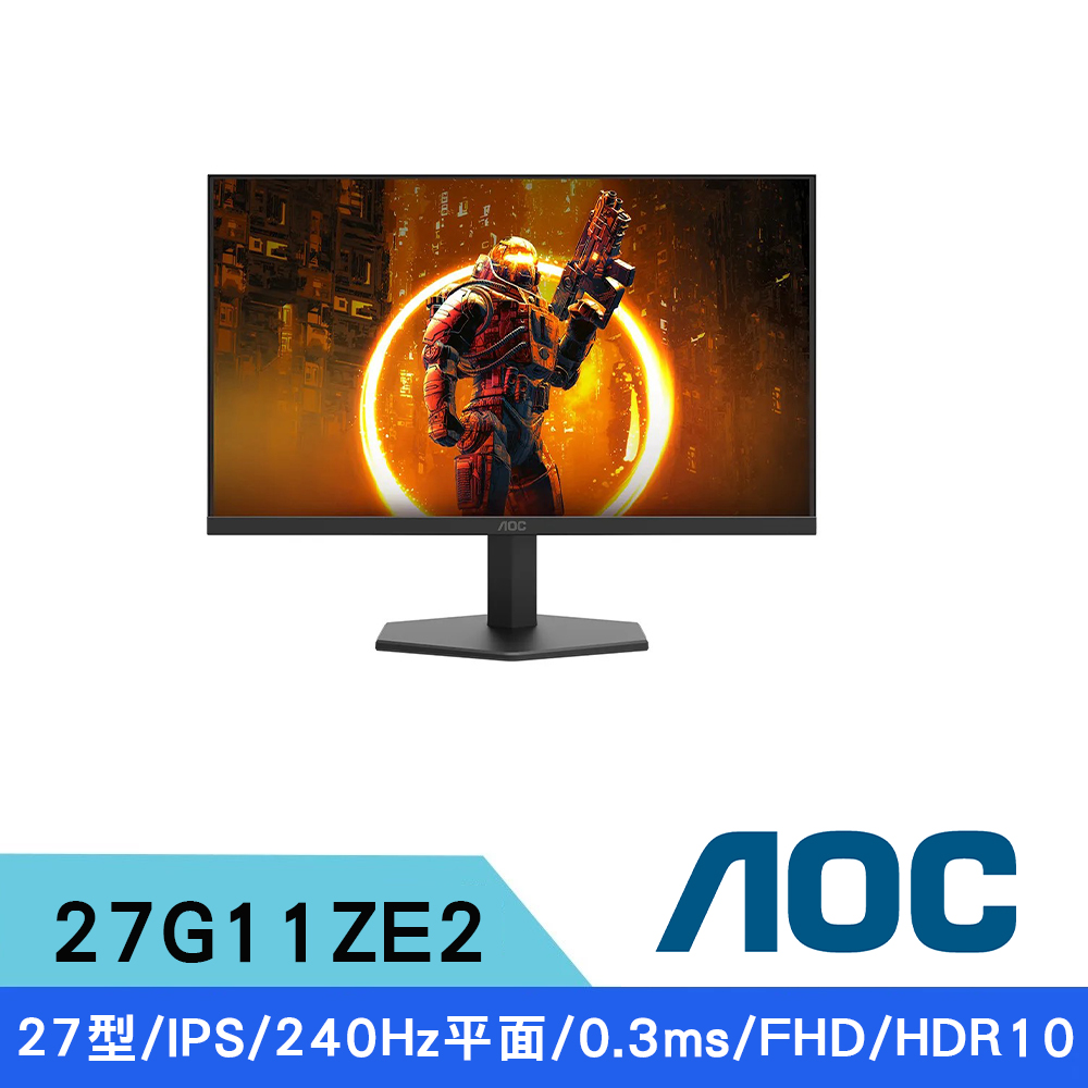 AOC 27型 27G11ZE2 IPS 0.3ms 240Hz 電競螢幕