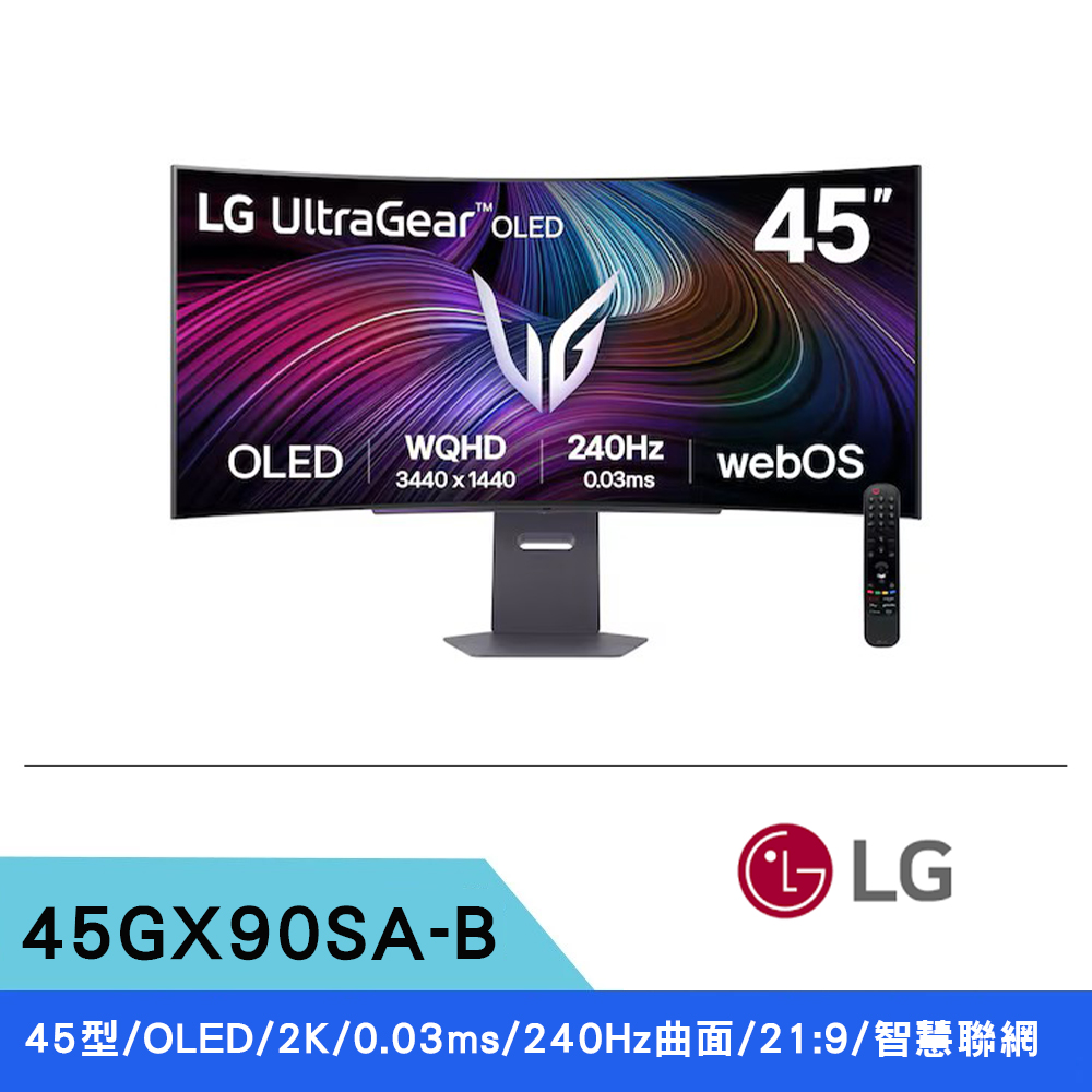 LG 樂金 45型 45GX90SA-B 2K OLED 21:9 240Hz 0.03ms 曲面智慧聯網電競螢幕