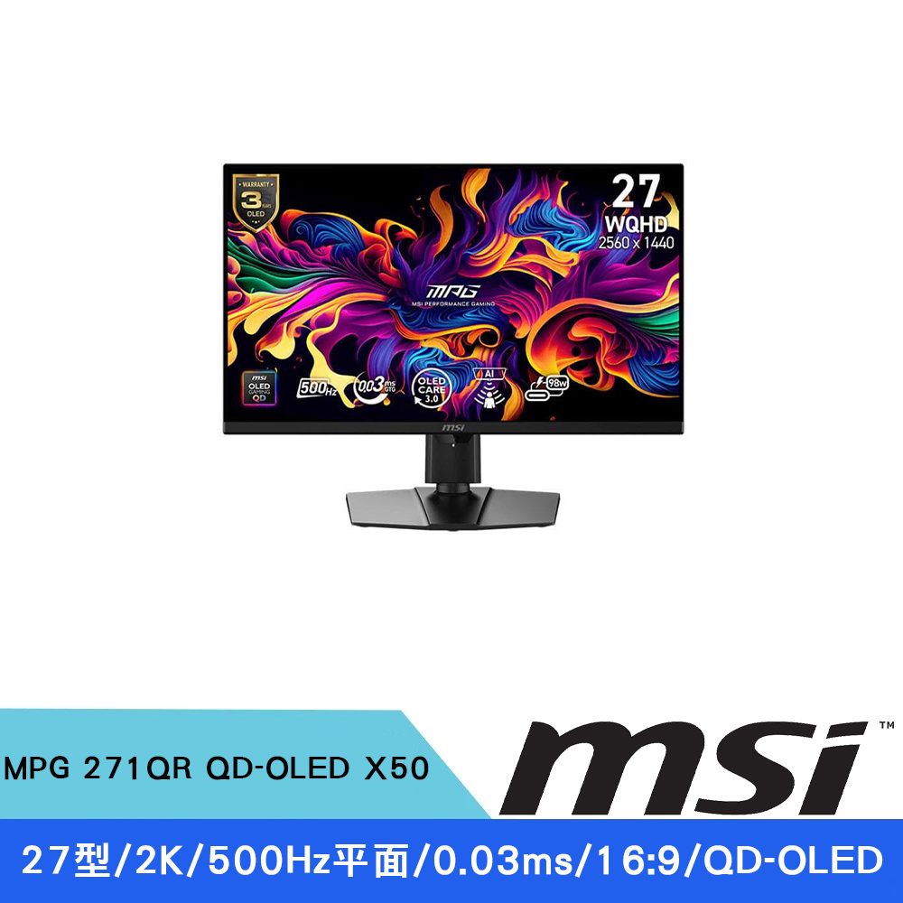 MSI 微星 27型 MPG 271QR QD-OLED X50 2K 500Hz 0.03ms電競螢幕