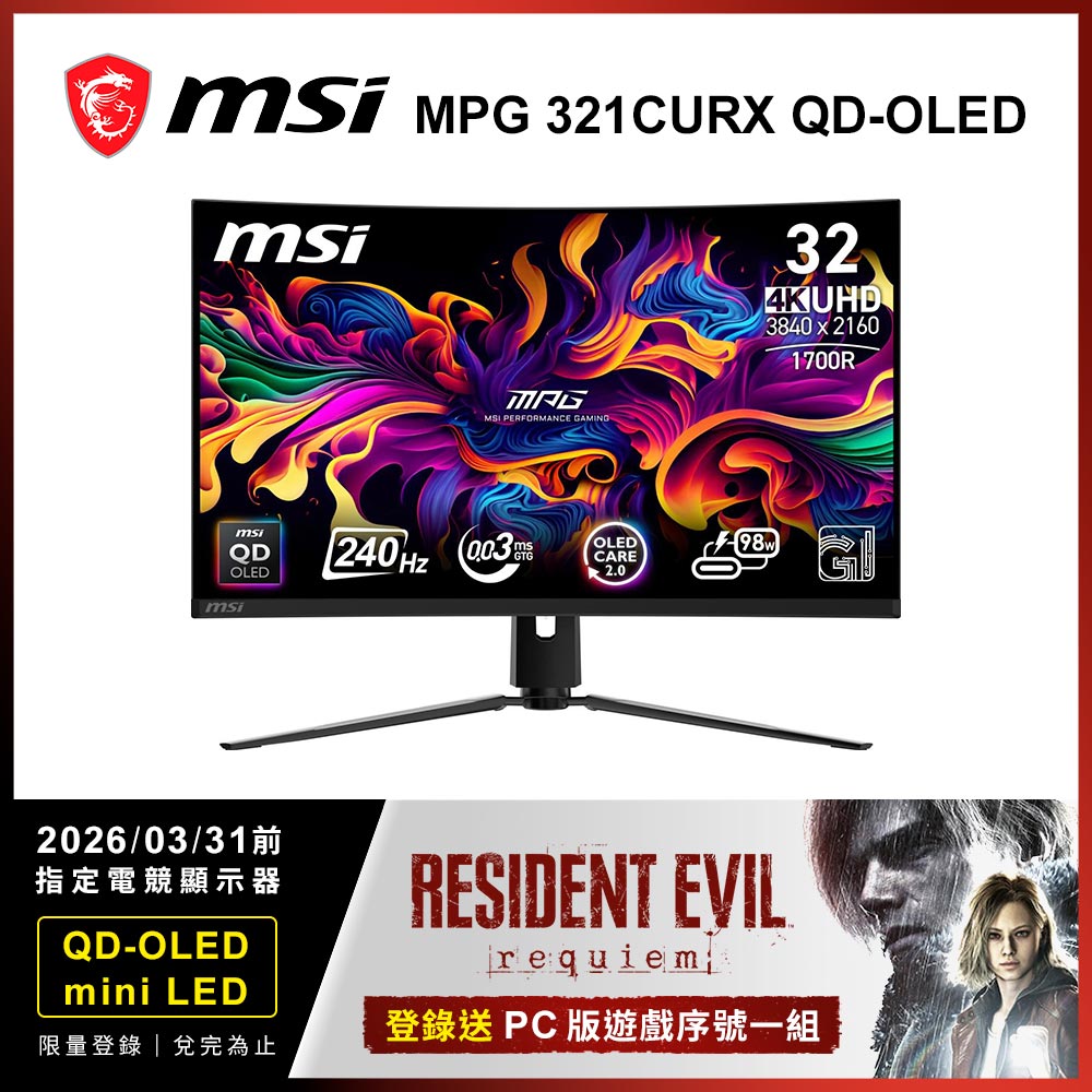 MSI 微星 32型 MPG 321CURX QD-OLED 240Hz 0.03ms 曲面電競螢幕