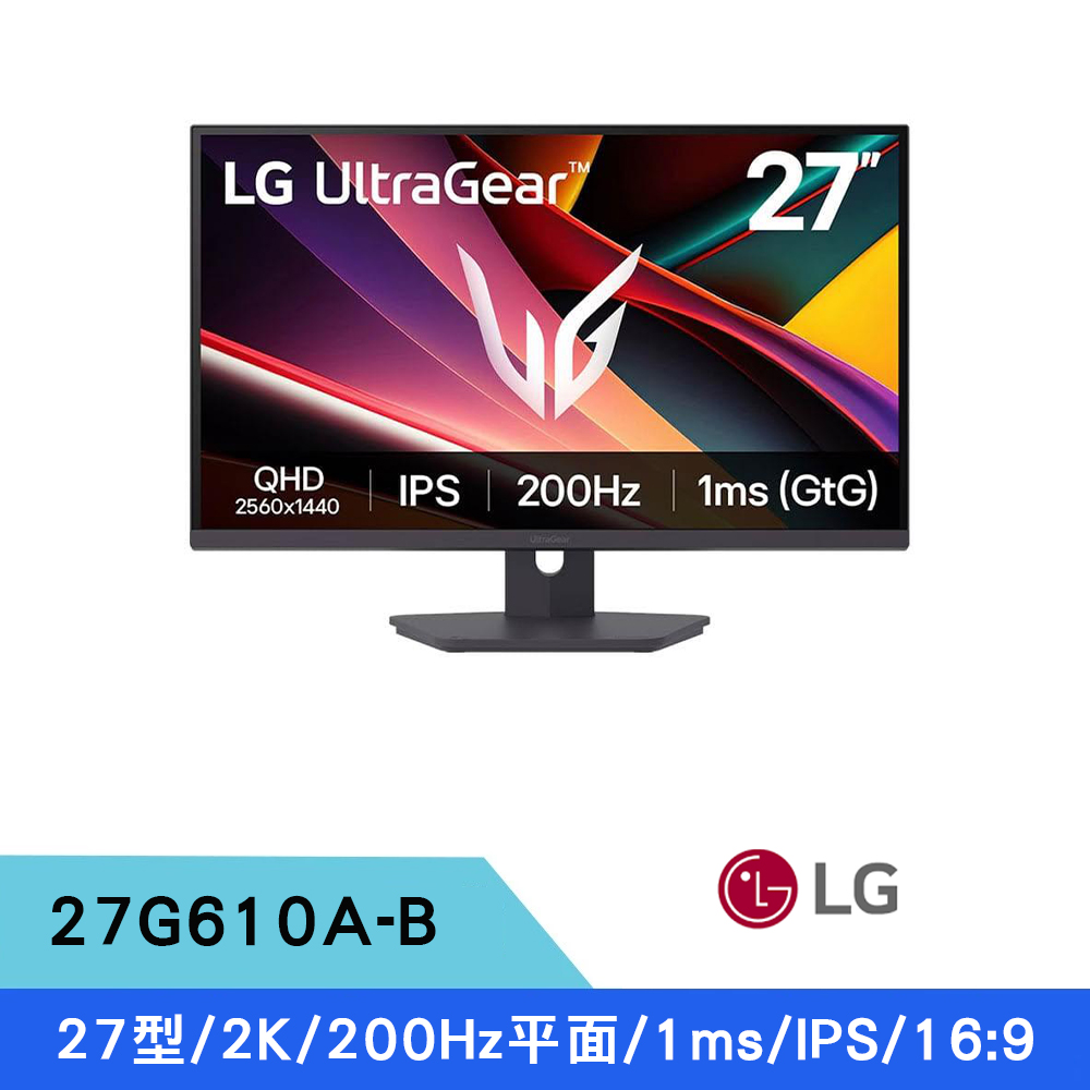 LG 樂金 27型 27G610A-B IPS QHD 16:9 200Hz 1ms 專業電競螢幕
