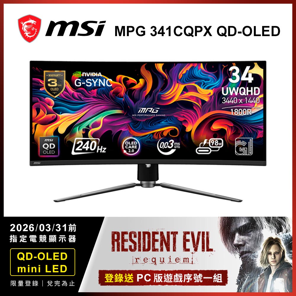 MSI 微星 34型 MPG 341CQPX QD-OLED UWQHD 240Hz 0.03ms HDR400 電競曲面顯示器