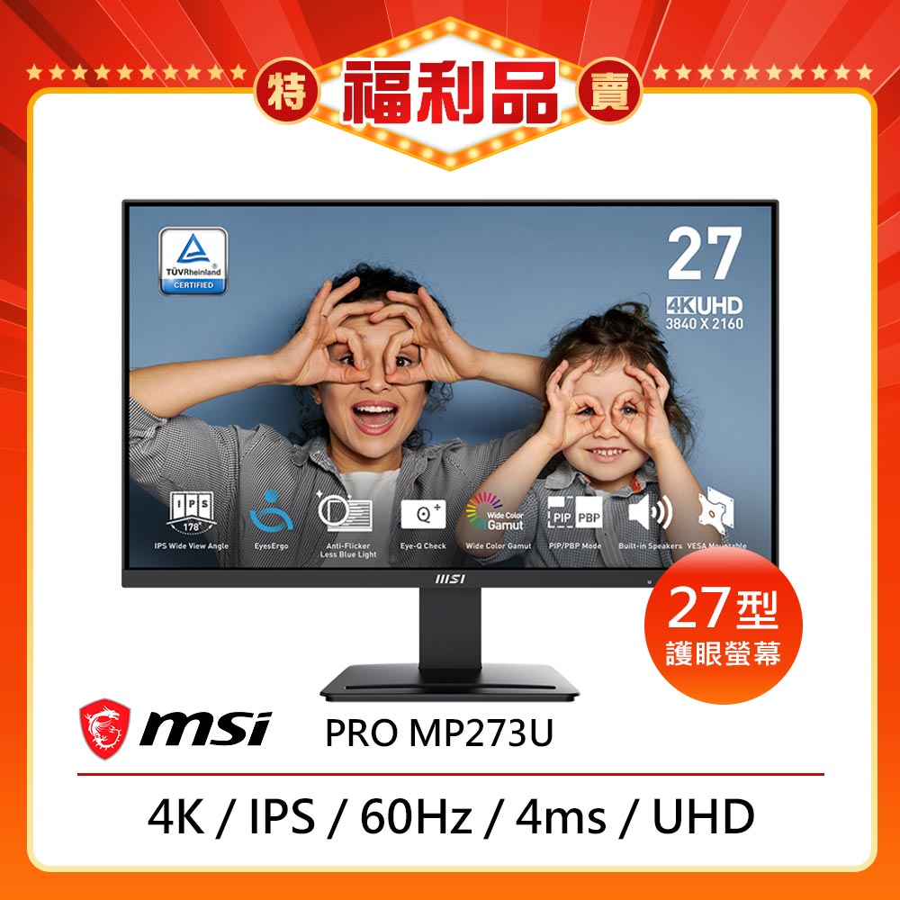  MSI微星 MP273U 27吋 4K UHD (3840x2160) IPS 面板顯示器，擁有 4ms 快速反應時間、300 cd/m2 亮度與 178° 廣視角，提供 10 bits 色彩還原與零閃屏護眼功能。內建喇叭、支援 HDMI/DP 輸入與 VESA 壁掛，適合 OA 辦公、學生入門、看片追劇與健康護眼使用，高 CP 值三年保固，點距 0.1554mm 細膩畫質讓工作娛樂更舒適。 
