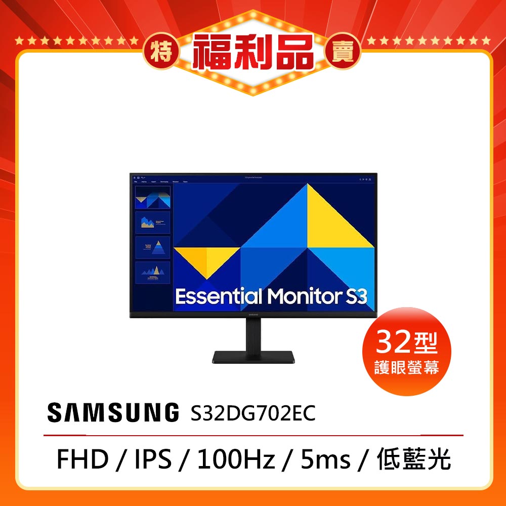 Samsung 三星 ★福利品★ S27D300GAC 27型 IPS FHD 平面護眼窄邊框螢幕(100Hz/HDMI/D-Sub)